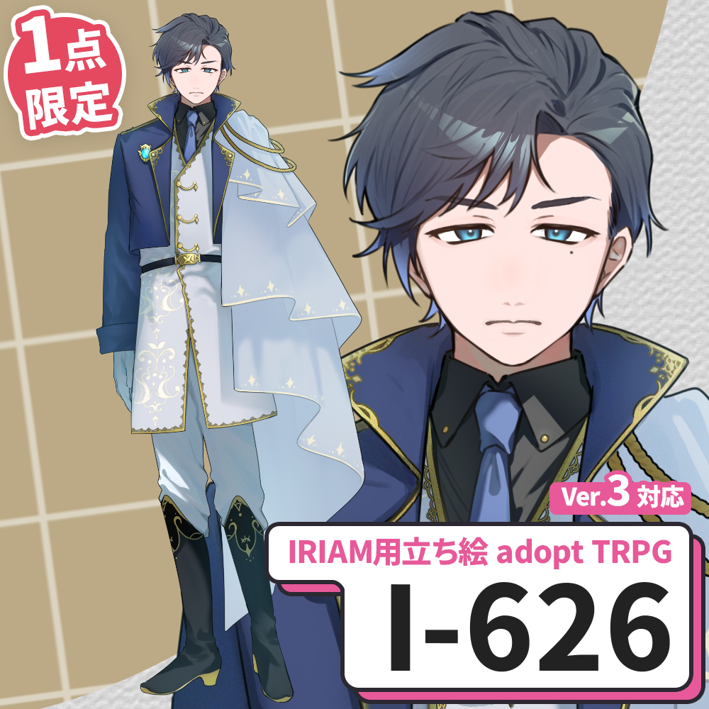【IRIAM向け立ち絵イラスト】I-626【adopt/TRPG】