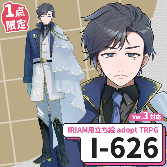 【IRIAM向け立ち絵イラスト】I-626【adopt/TRPG】