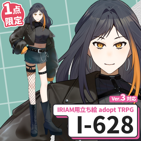 【IRIAM向け立ち絵イラスト】I-628【adopt/TRPG】