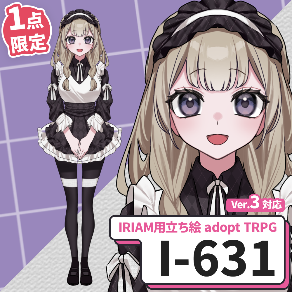 【IRIAM向け立ち絵イラスト】I-631【adopt/TRPG】