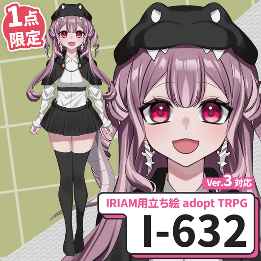 【IRIAM向け立ち絵イラスト】I-632【adopt/TRPG】