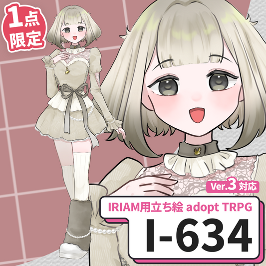 【IRIAM向け立ち絵イラスト】I-634【adopt/TRPG】
