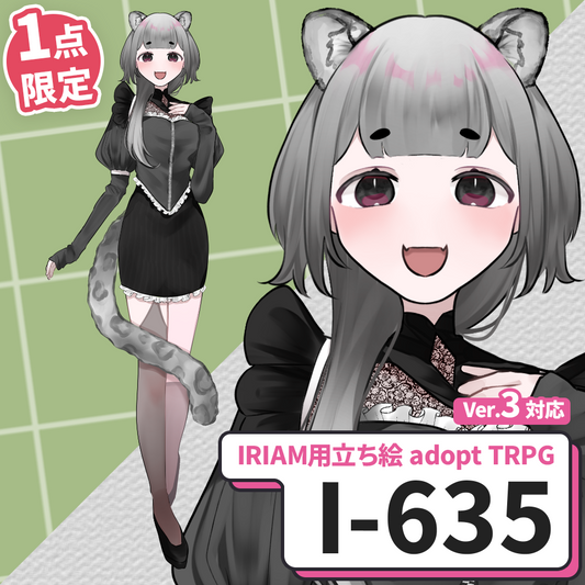 【IRIAM向け立ち絵イラスト】I-635【adopt/TRPG】