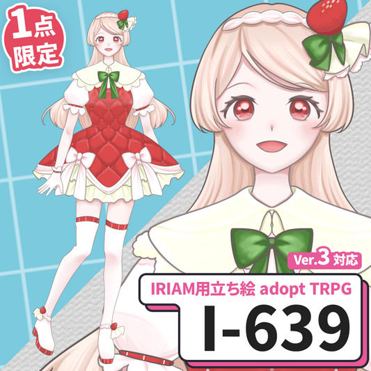 【IRIAM向け立ち絵イラスト】I-639【adopt/TRPG】