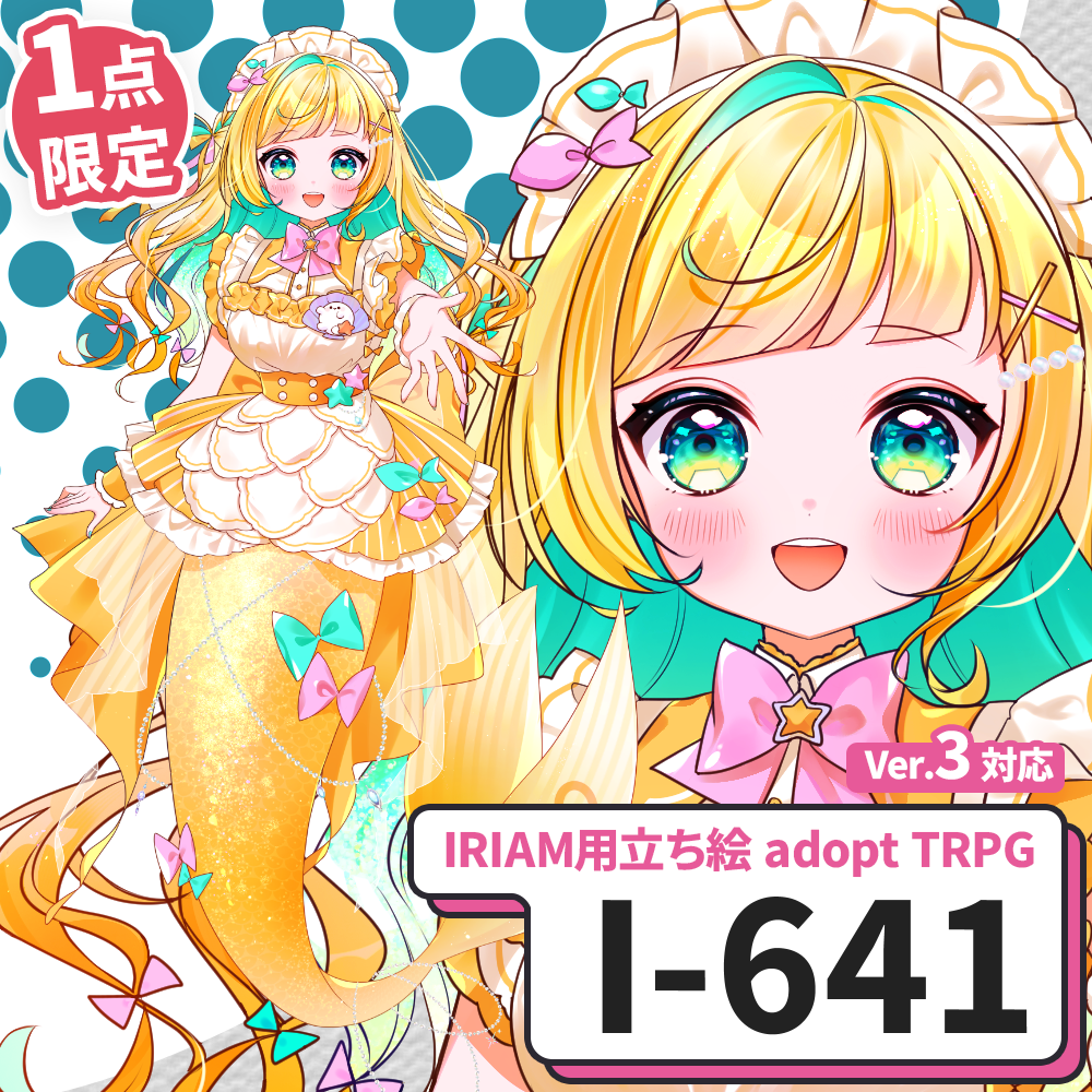 【IRIAM向け立ち絵イラスト】I-641【adopt/TRPG】