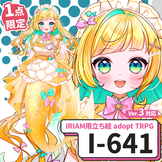 【IRIAM向け立ち絵イラスト】I-641【adopt/TRPG】