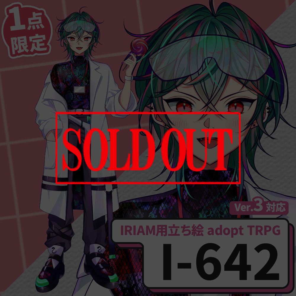 【IRIAM向け立ち絵イラスト】I-642【adopt/TRPG】