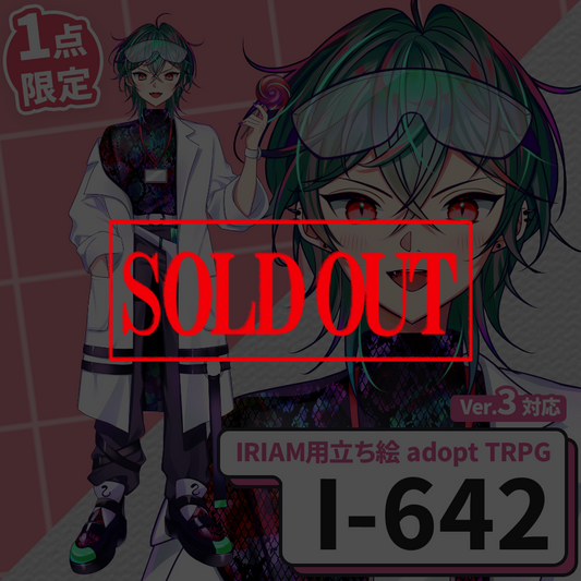 【IRIAM向け立ち絵イラスト】I-642【adopt/TRPG】