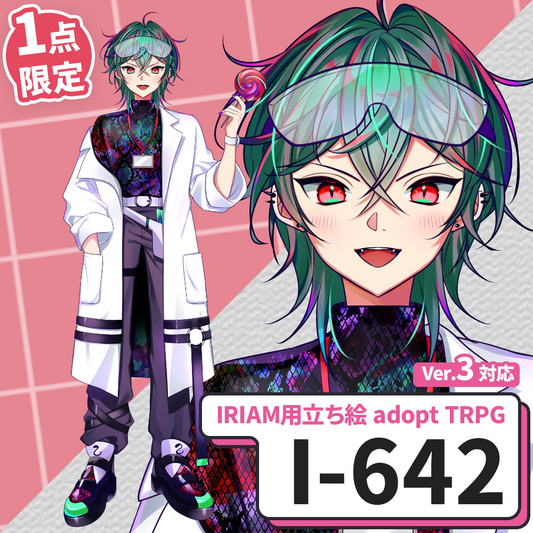 【IRIAM向け立ち絵イラスト】I-642【adopt/TRPG】