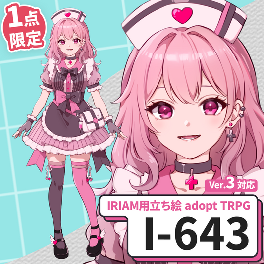 【IRIAM向け立ち絵イラスト】I-643【adopt/TRPG】