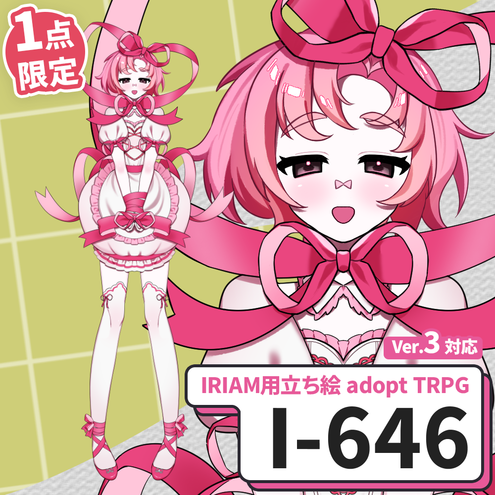 【IRIAM向け立ち絵イラスト】I-646【adopt/TRPG】