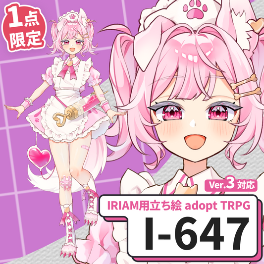 【IRIAM向け立ち絵イラスト】I-647【adopt/TRPG】