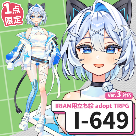 【IRIAM向け立ち絵イラスト】I-649【adopt/TRPG】