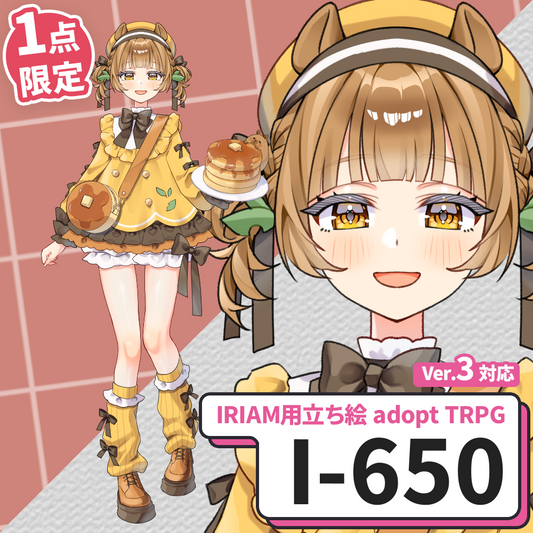 【IRIAM向け立ち絵イラスト】I-650【adopt/TRPG】