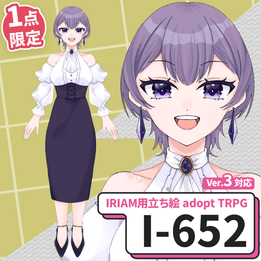 【IRIAM向け立ち絵イラスト】I-652【adopt/TRPG】