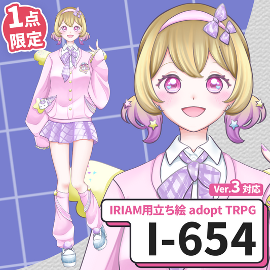 【IRIAM向け立ち絵イラスト】I-654【adopt/TRPG】