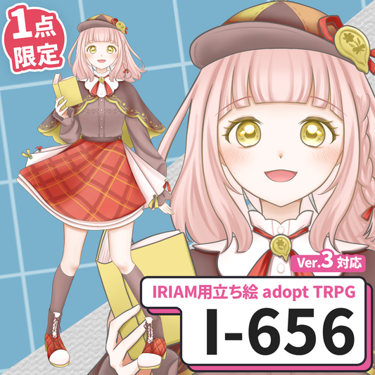 【IRIAM向け立ち絵イラスト】I-656【adopt/TRPG】