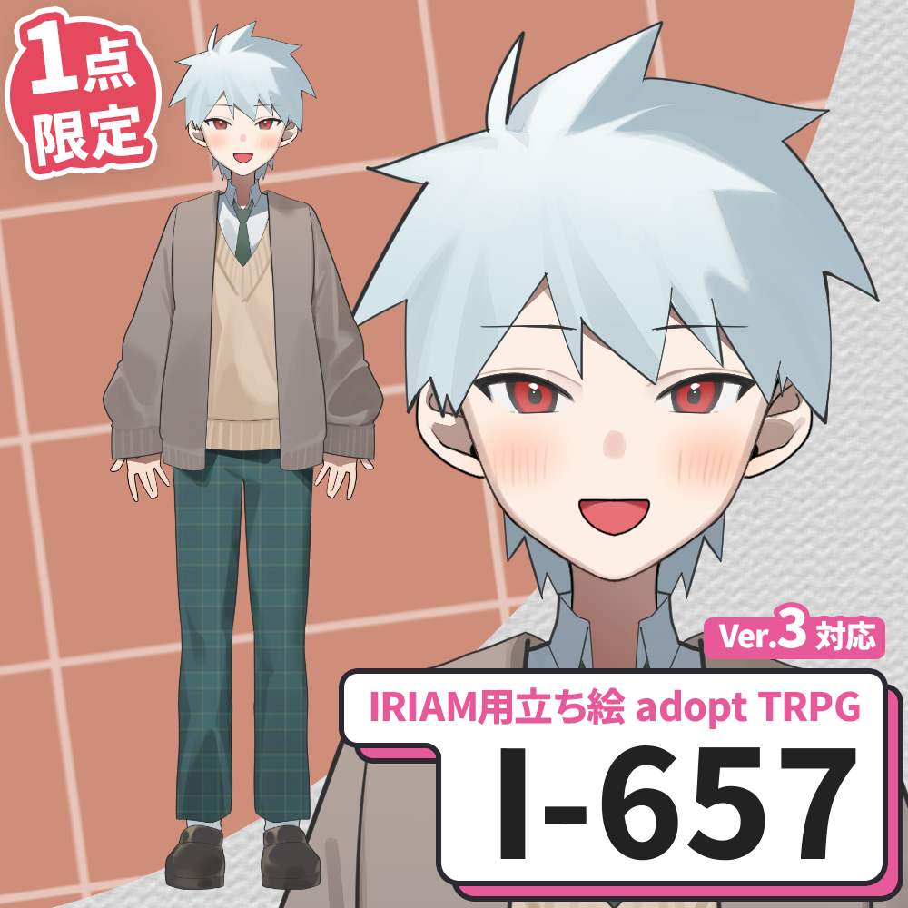 【IRIAM向け立ち絵イラスト】I-657【adopt/TRPG】