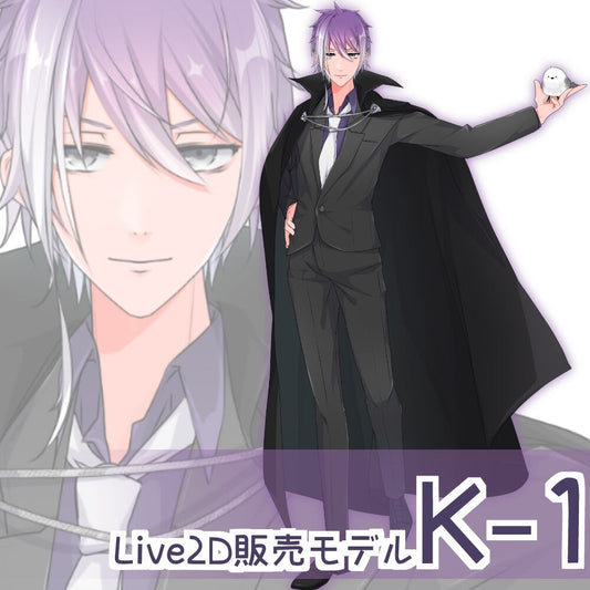 [Live2D sales model] K-1