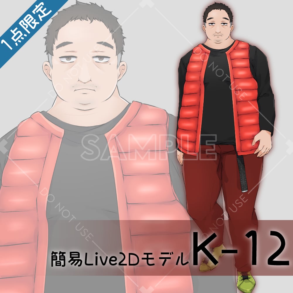 [Live2D sales model] K-12