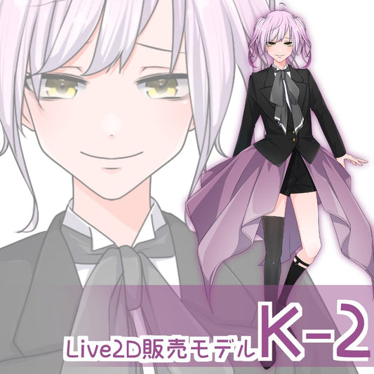 [Live2D sales model] K-2