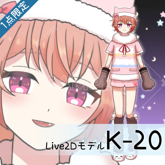 【Live2D販売モデル】K-20
