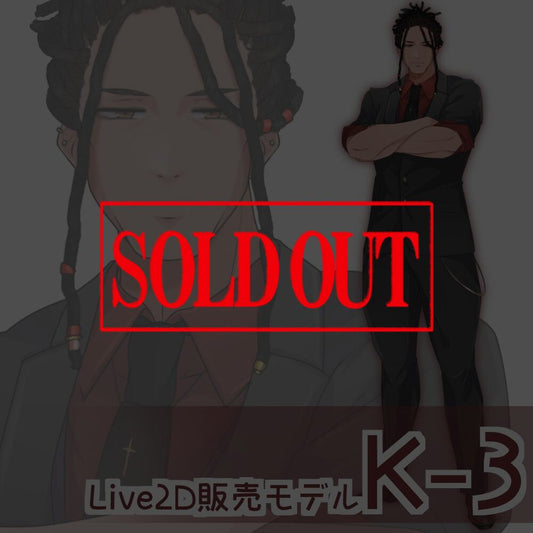 【Live2D販売モデル】K-3