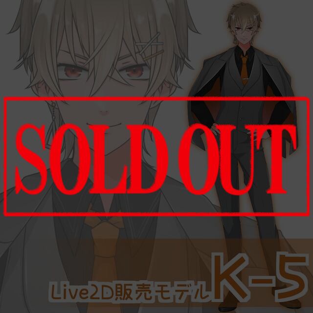 【Live2D販売モデル】K-5