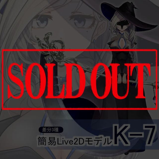 【Live2D販売モデル】K-7
