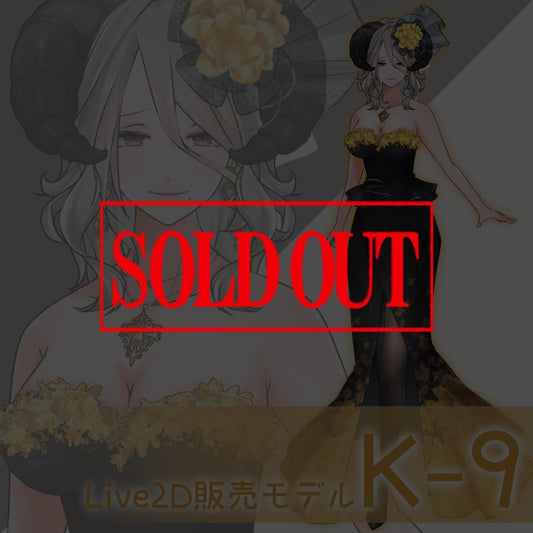 【Live2D販売モデル】K-9