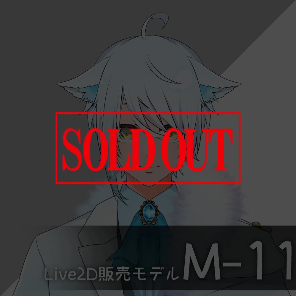 【Live2D販売モデル】M-11