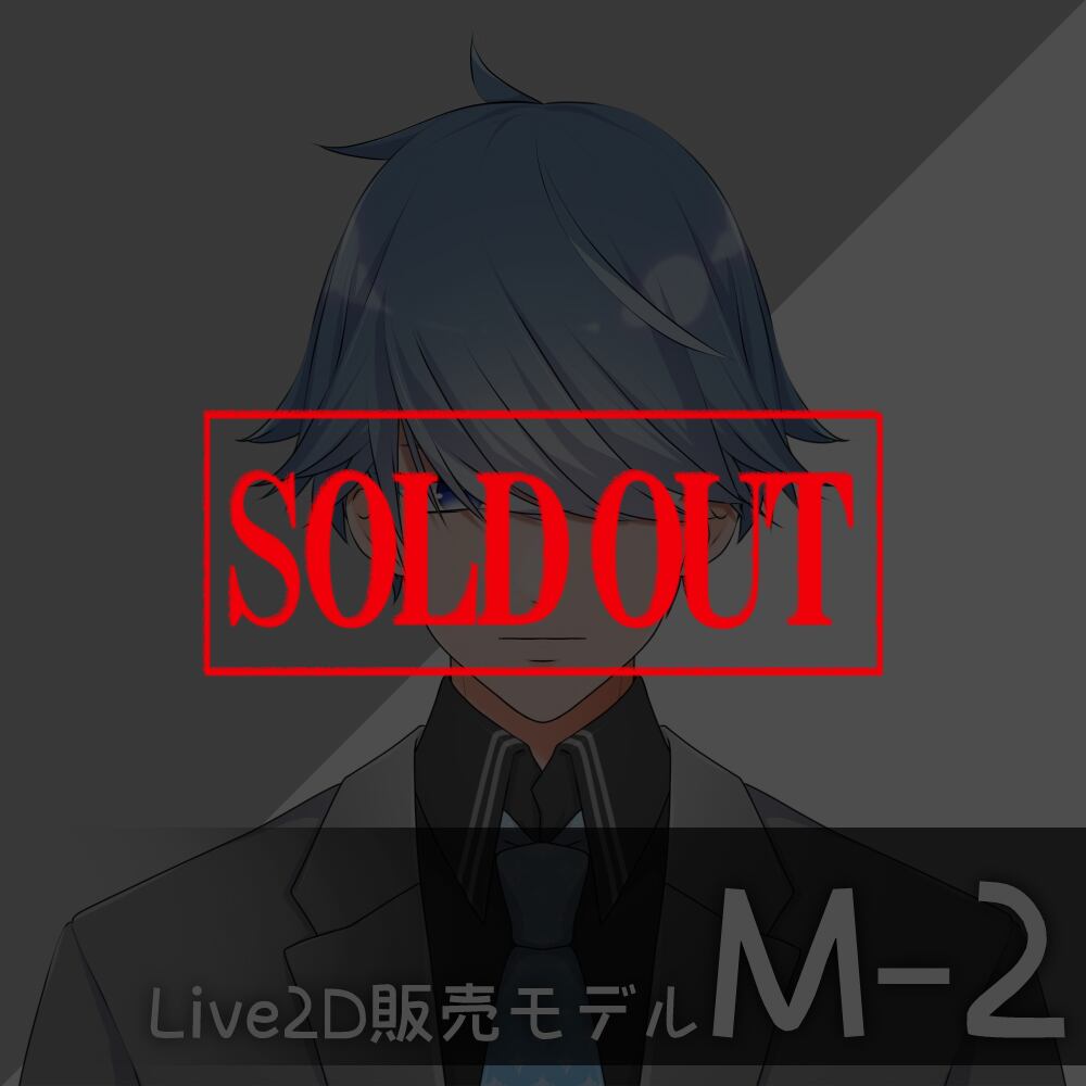 【Live2D販売モデル】M-2