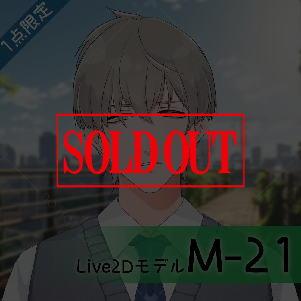 【Live2D販売モデル】M-21