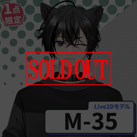 【Live2D販売モデル】M-35