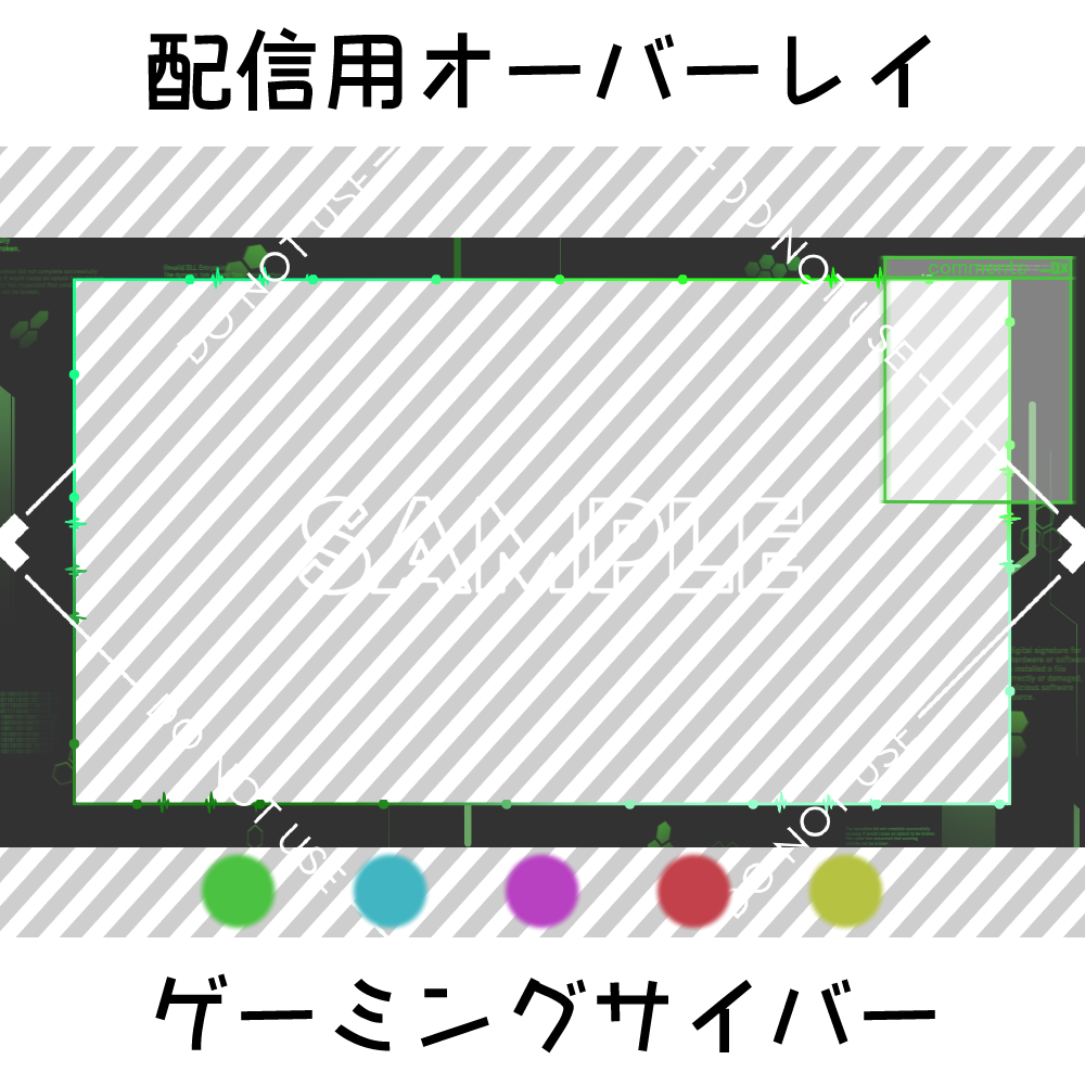 【配信用オーバーレイ】ゲーミングサイバー　5カラーセット　コメント枠取り外し可