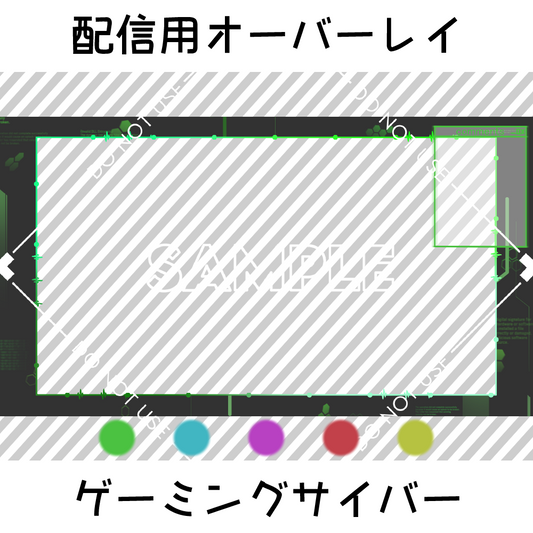 [Streaming Overlay] Gaming Cyber ​​5 Color Set, Removable Comment Frame