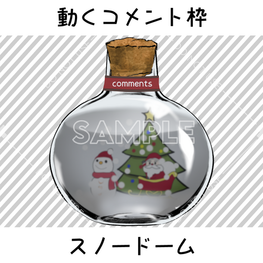 [Moving comment box] Snow globe