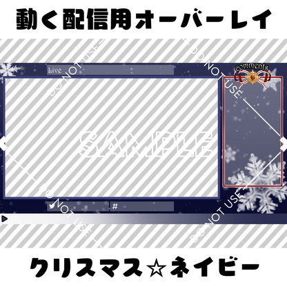 [Moving Streaming Overlay] Christmas☆Navy