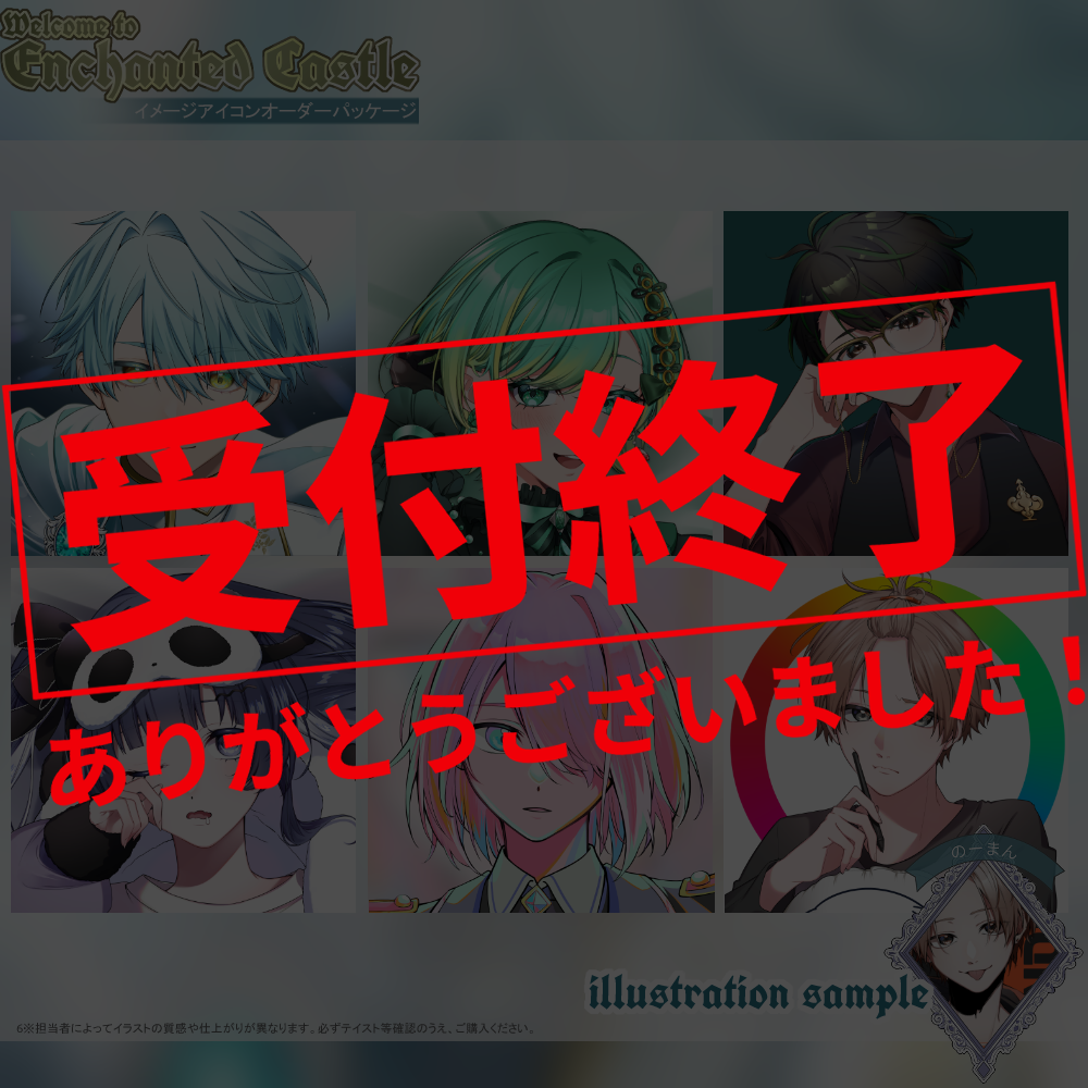 【イメージアイコン作成】welcome to Enchanted Castle