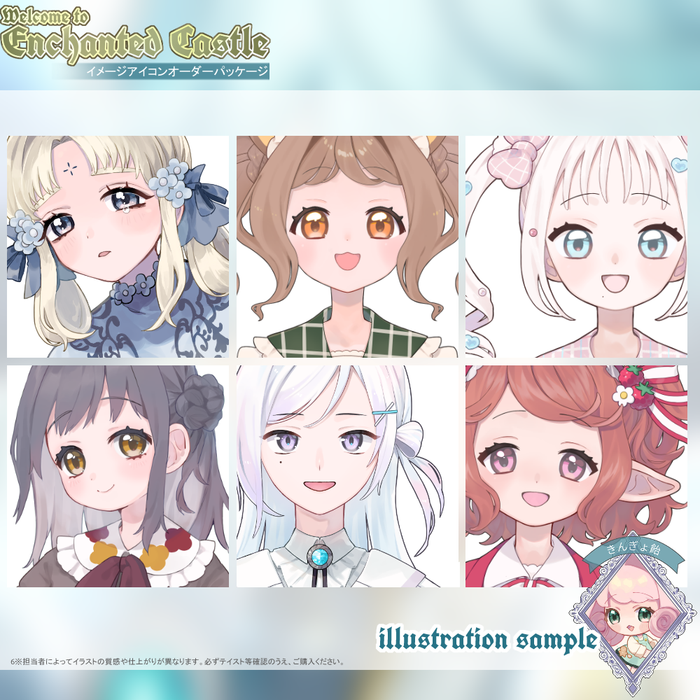 【イメージアイコン作成】welcome to Enchanted Castle