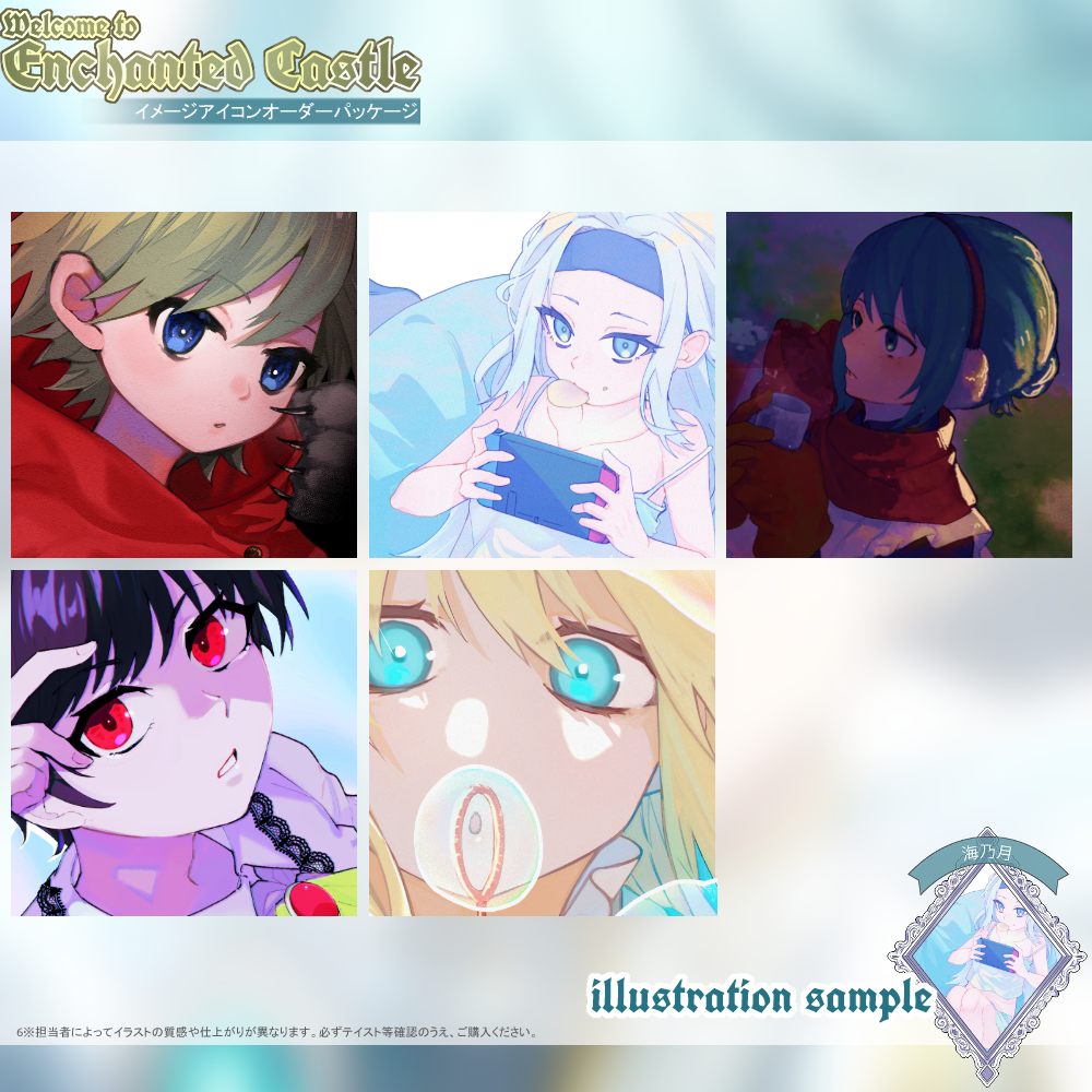 【イメージアイコン作成】welcome to Enchanted Castle