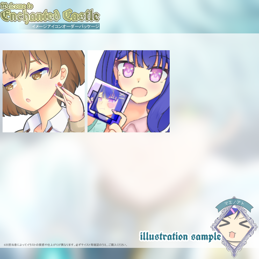 【イメージアイコン作成】welcome to Enchanted Castle