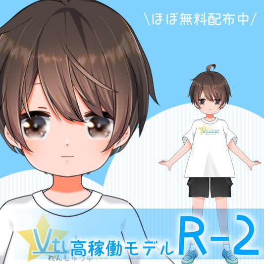 無料サンプル【Live2Dモデル】R-2