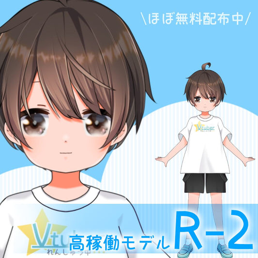 Free sample [Live2D model] R-2