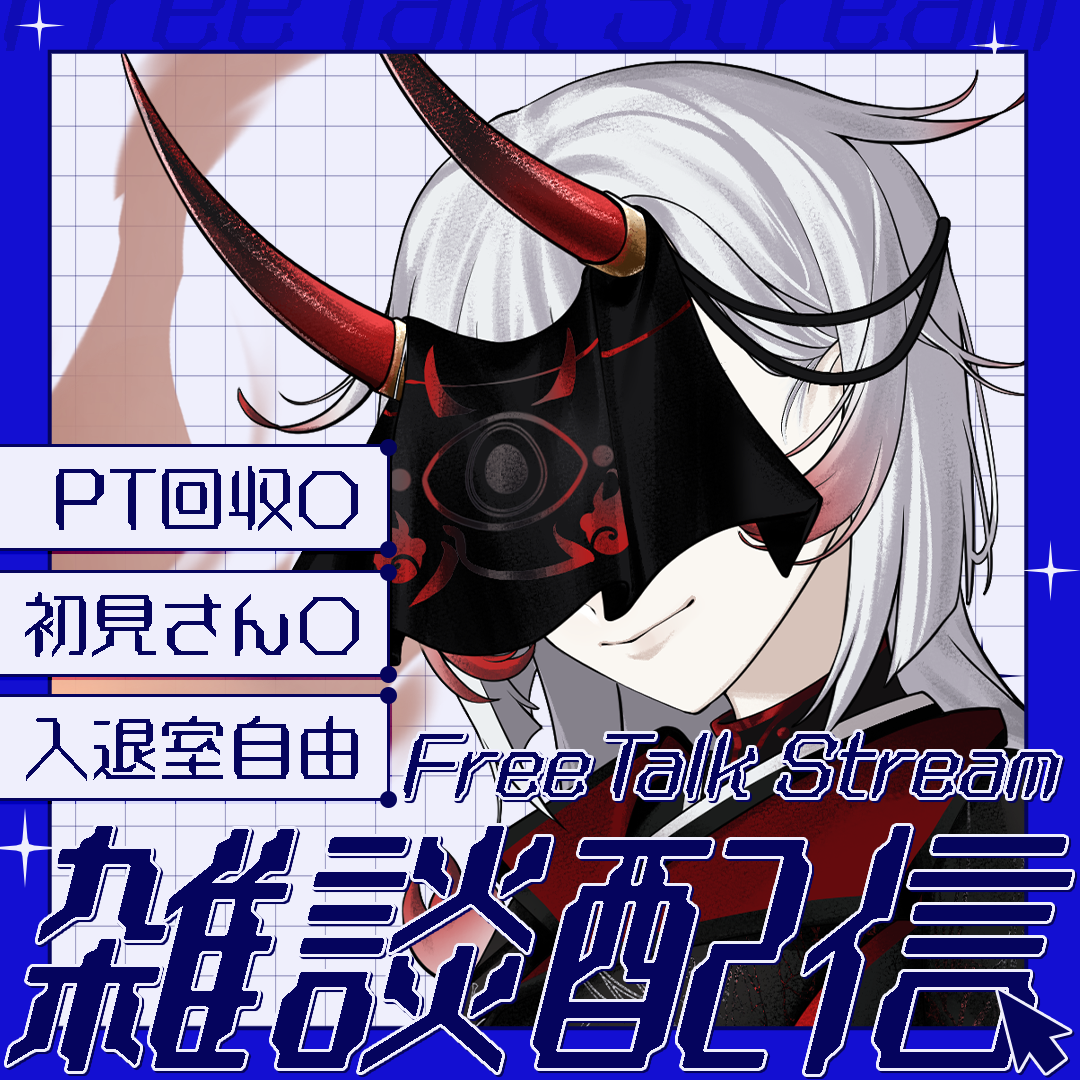 【無料配布】IRIAMサムネイル素材「雑談配信」