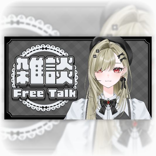【無料配布】サムネイル素材「雑談」