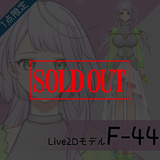 [Live2D Sales Model] F-44