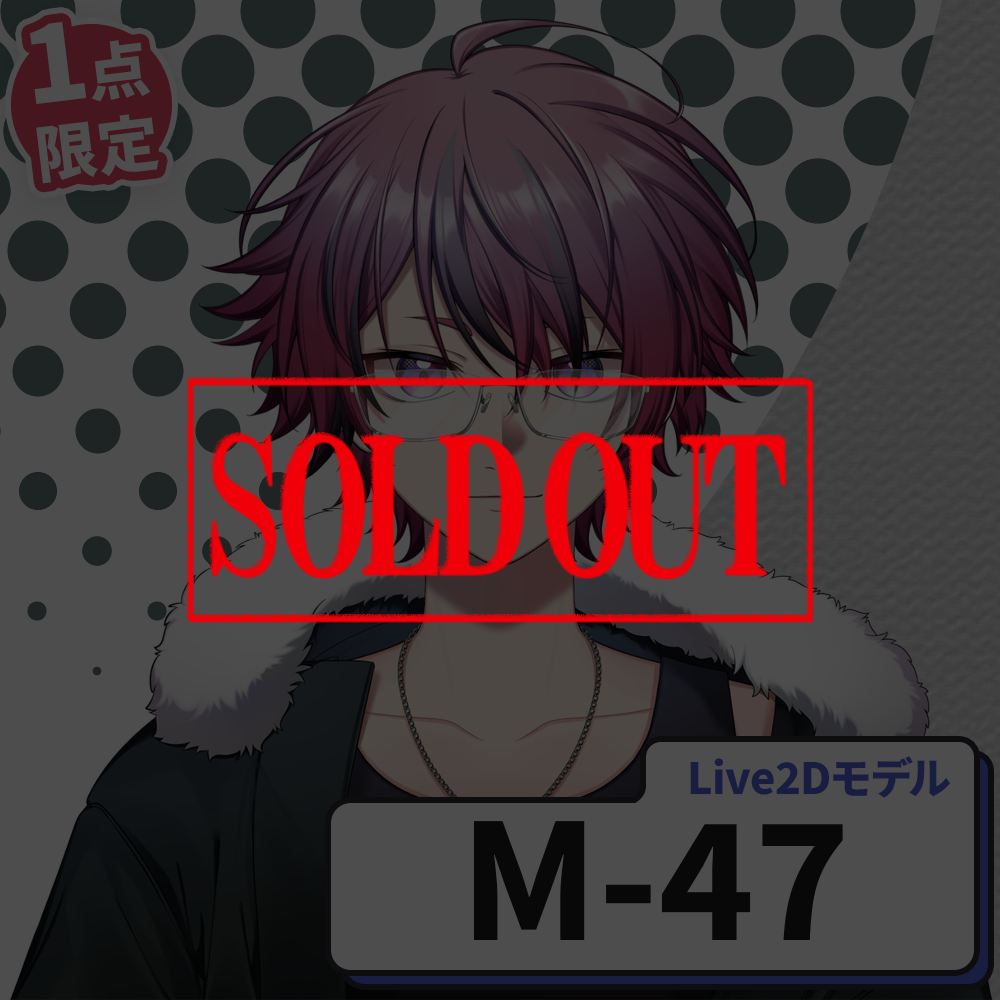 【Live2D販売モデル】M-47