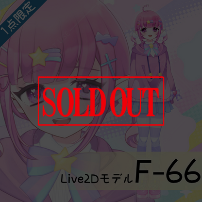 [Live2D sales model] F-66