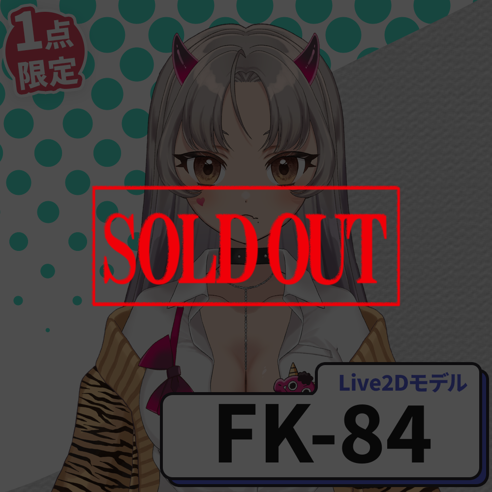 【Live2D販売モデル】FK-84